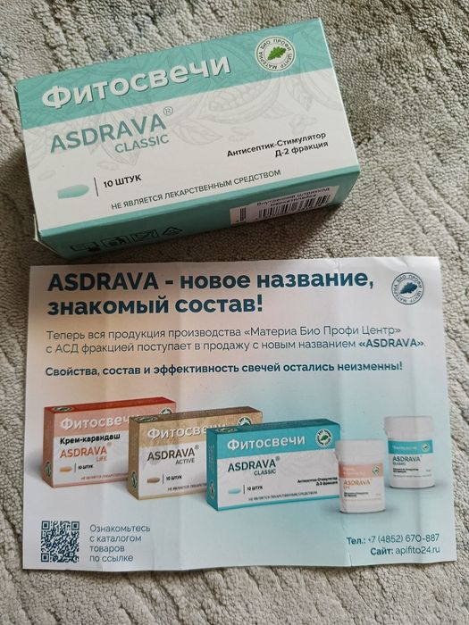 Продам свечи АСД