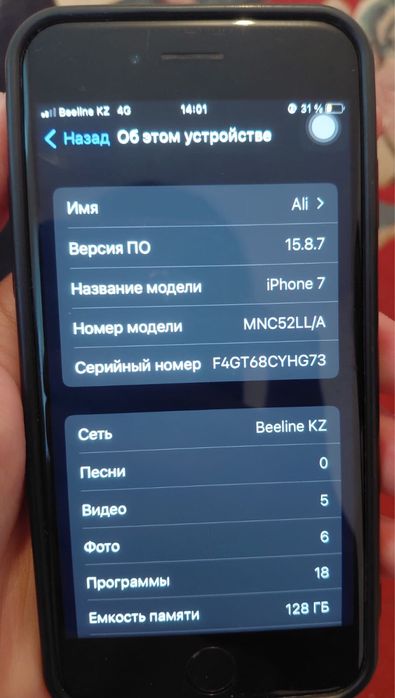 Iphone7 сатылады