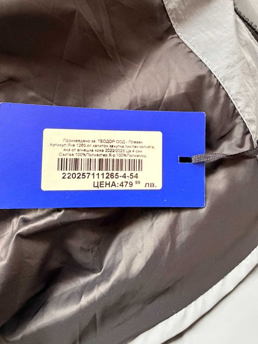 Мъжко зимно яке марка Teodor