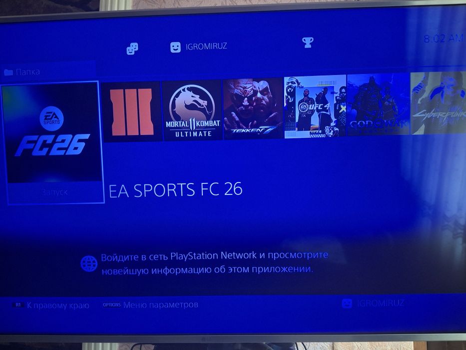 Плейстейшен 4 продам