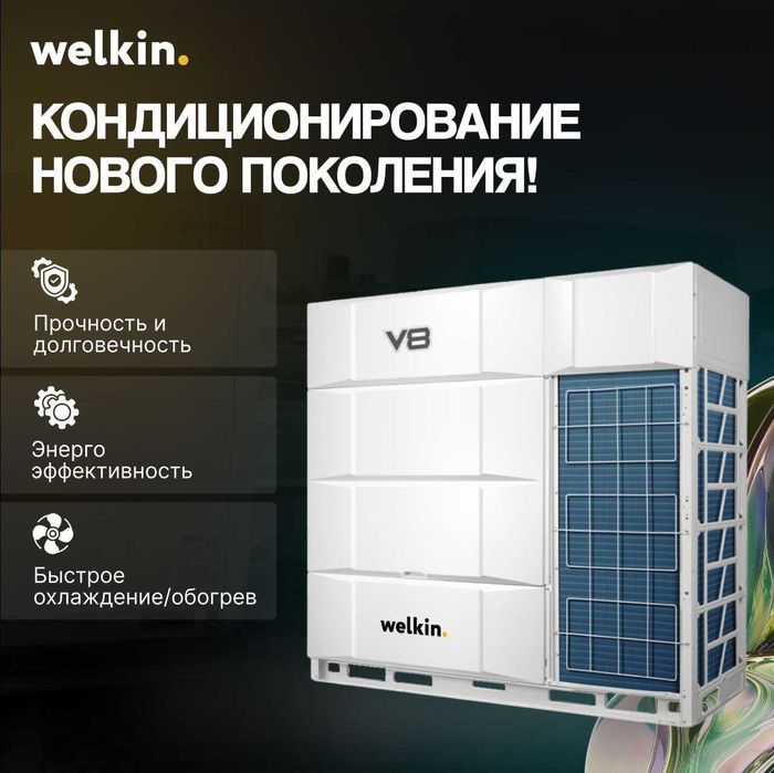 Кондиционеры от бренда MEDEA & WELKIN