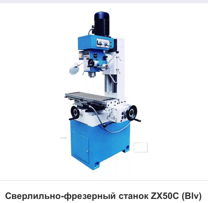 фрезерный сверлильно станок zx50c