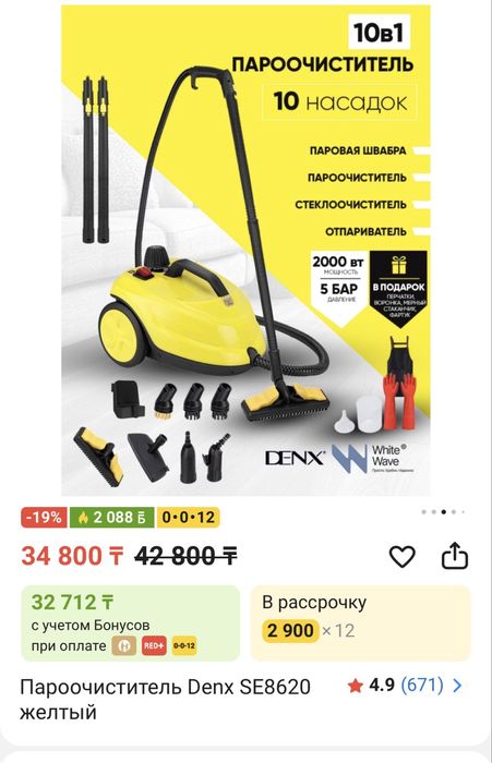 Продам пароочиститель