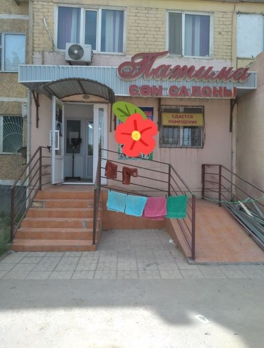 Аренда помещений