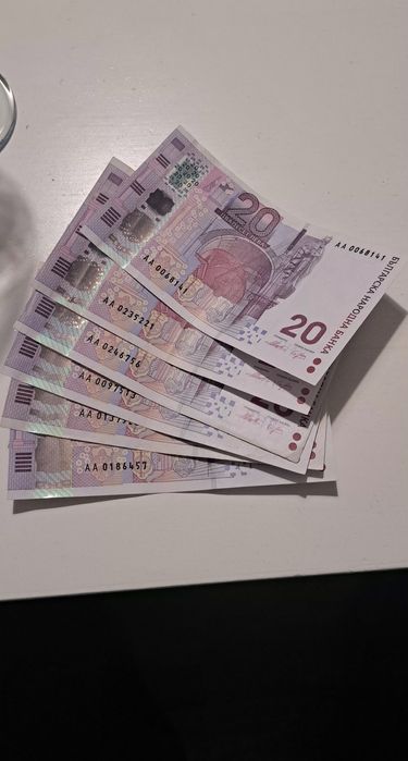 Юбилейна 20лв от 2005г.