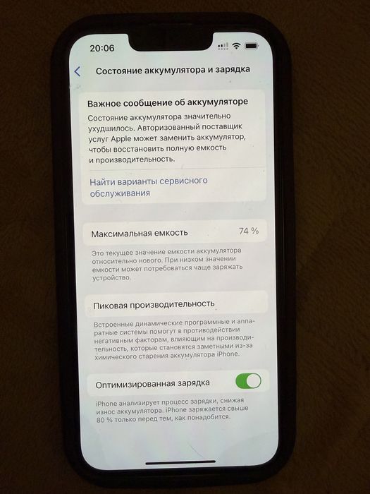 iPhone 13, белый