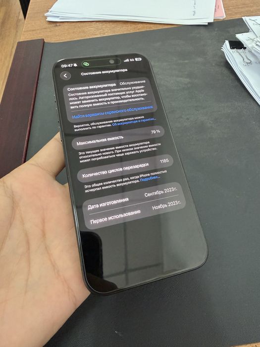 Iphone 15pro max