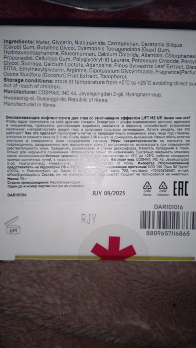 Патчи оригинал недорого