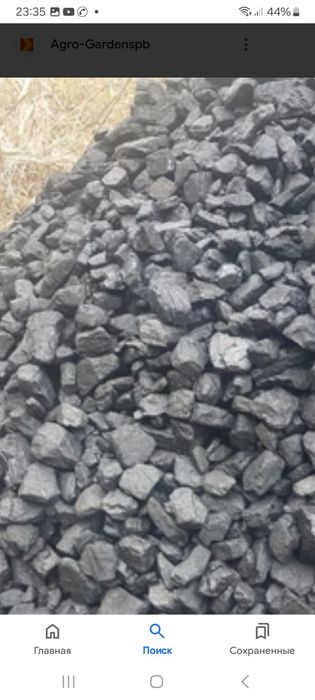 Продам уголь в мешках