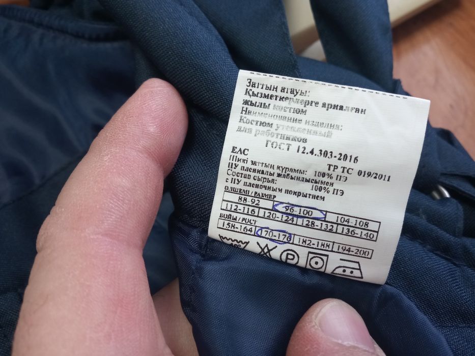 Штаны утеплённые новые