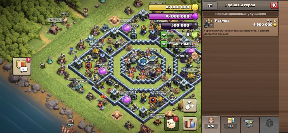 Акаунт clash of clans