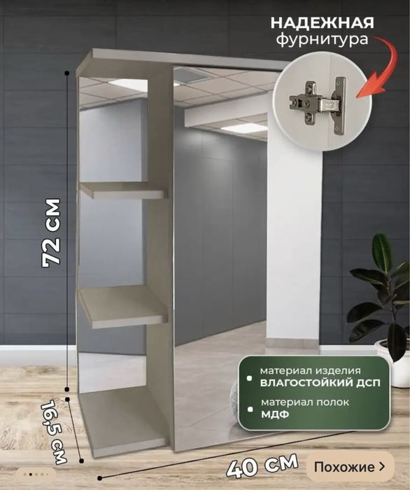 Зеркало для ванной комнаты