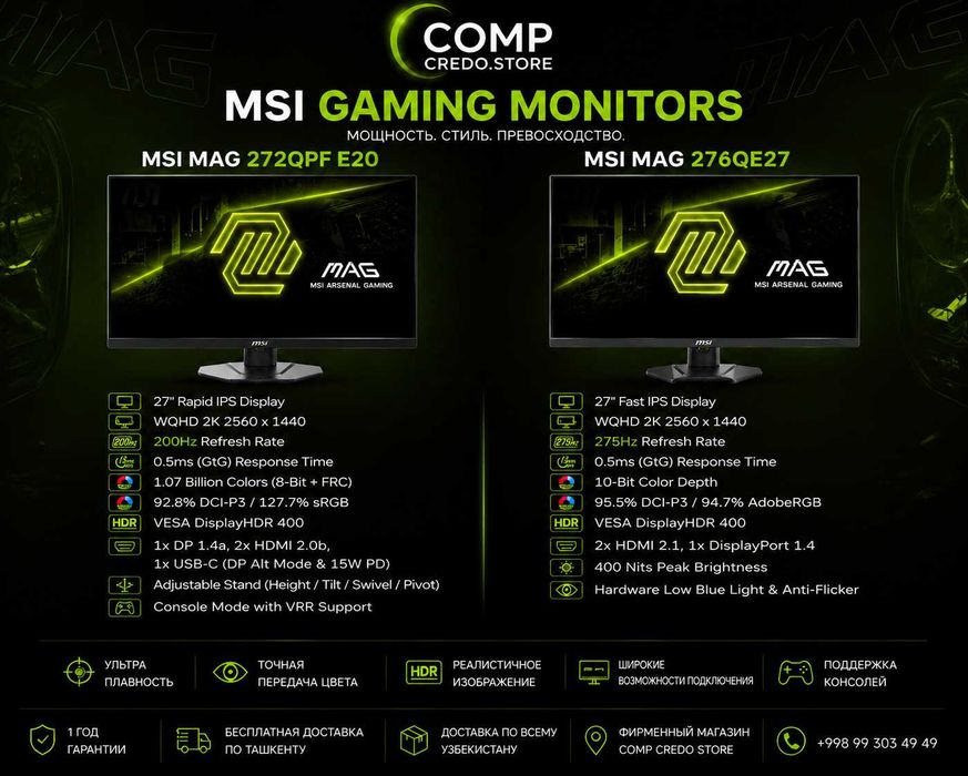 Мониторы игровые от MSI 27'' / 2K WQHD / 200HZ - 275HZ / RAPID IPS