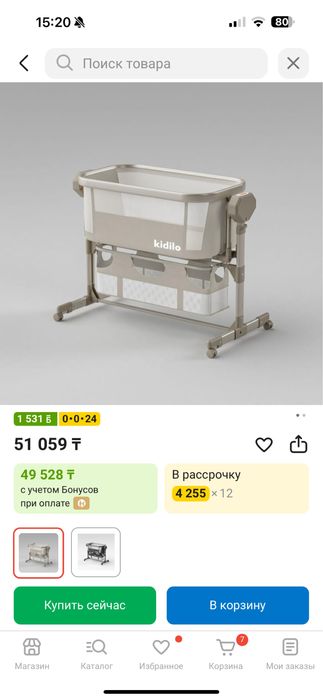 Люлька кровать качалка