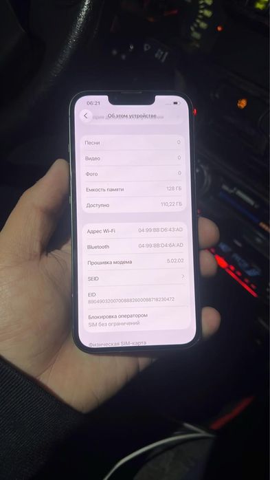 Срочна айфон 13 сатам