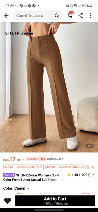 Панталон /и Спортно елегантни SHIEN