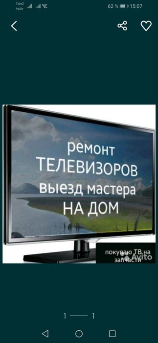Ремонт телевизоров