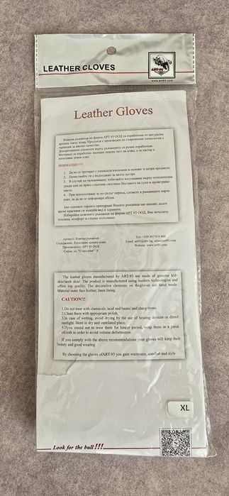 Мъжки кожени ръкавици