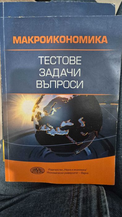 Продавам учебници