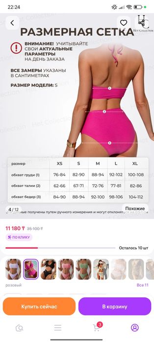 купальник женский размер S