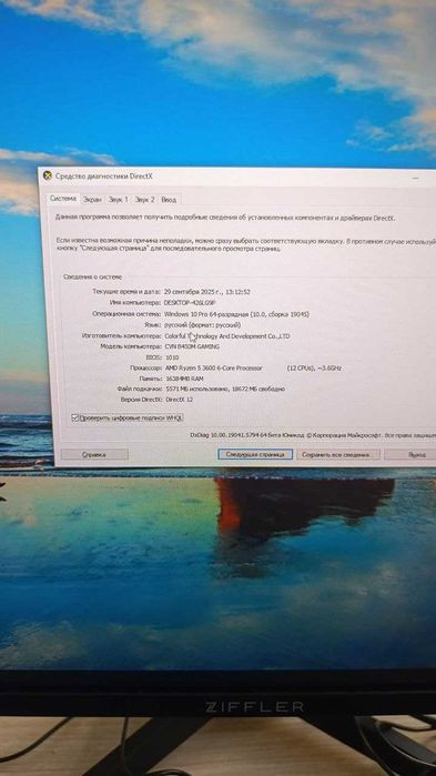 Игровой компьютер + монитор и клавиатура A4Tech Bloody S98 Naraka