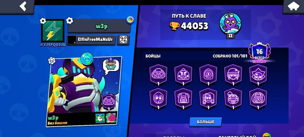 Аккаунт в бравл старс