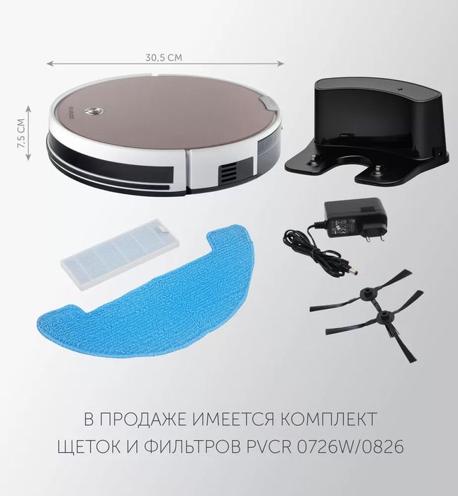 Робот-пылесос Polaris PVCR 0826