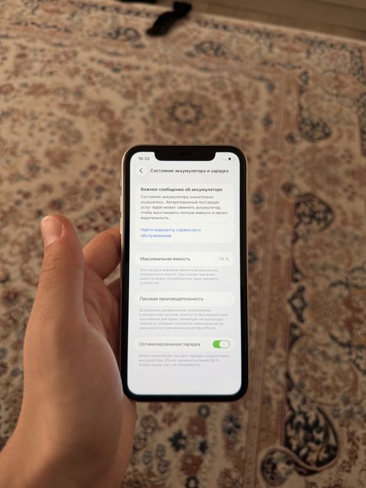 11 айфон идеал сост