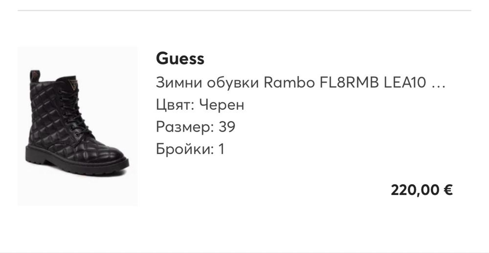 Дамски ботуши Guess зимни черни