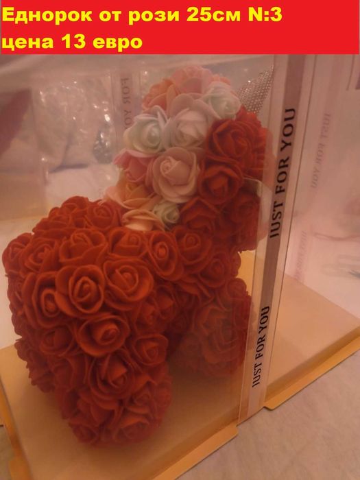 мече от рози и подараци