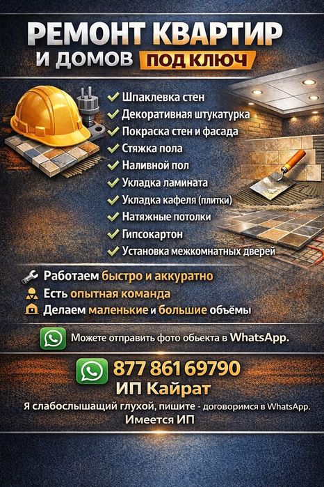 Шпаклёвка декоративная