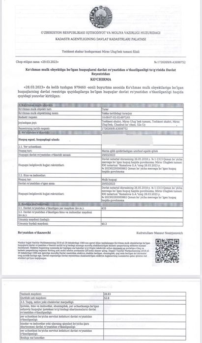 Продается участок Олтинтепа бывший Циалковский