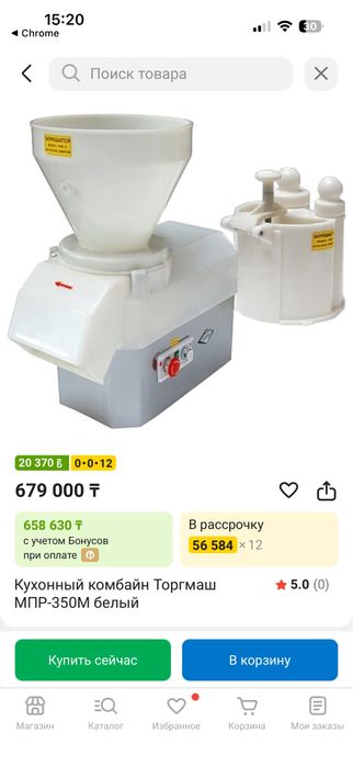 Овощерезка (МПР-350М)