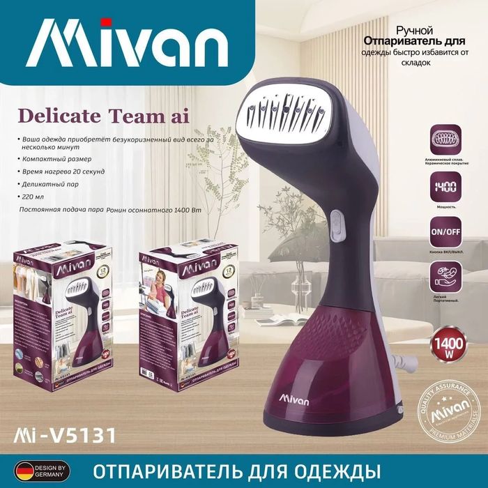 Отпариватель,  утюг,  паравой утюг