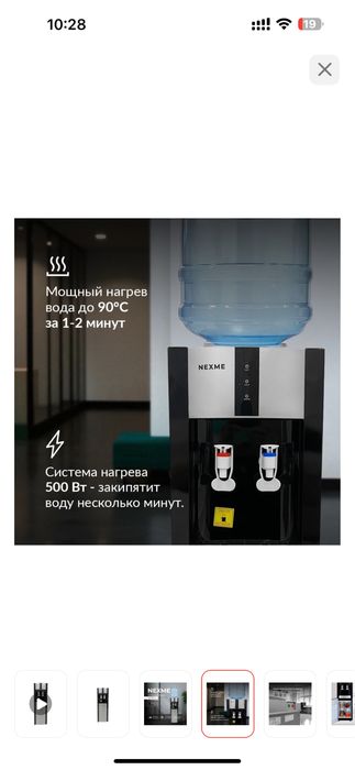 Кулер для воды хол. и гор.