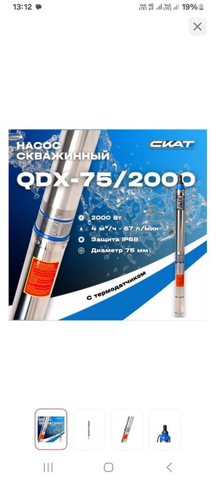 Бурим Скважину на воду