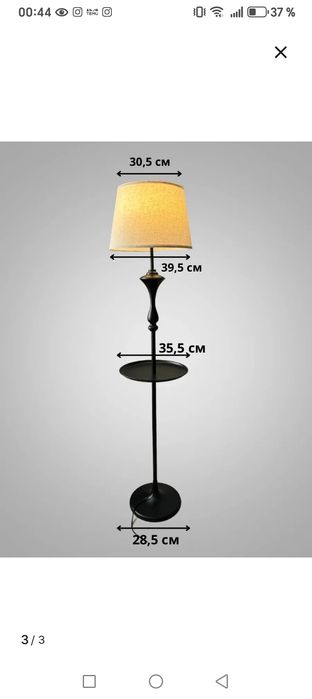 Продам новый торшер