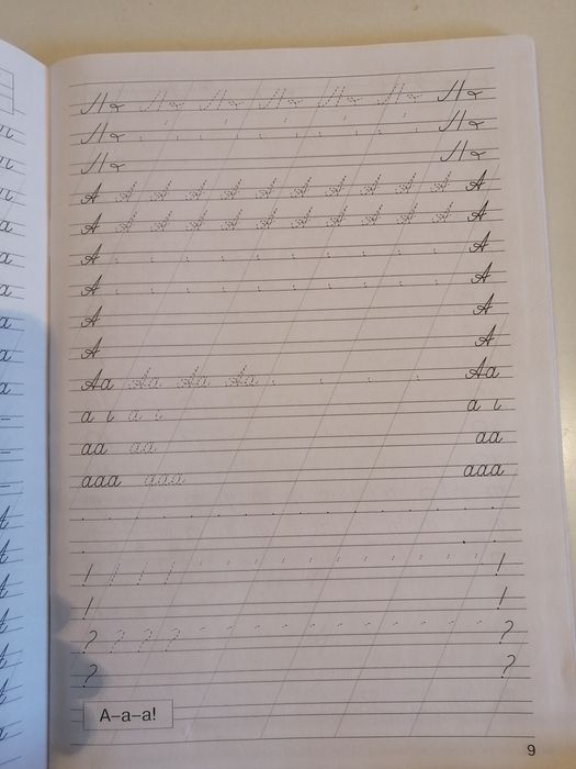 Менин коркем жазуым