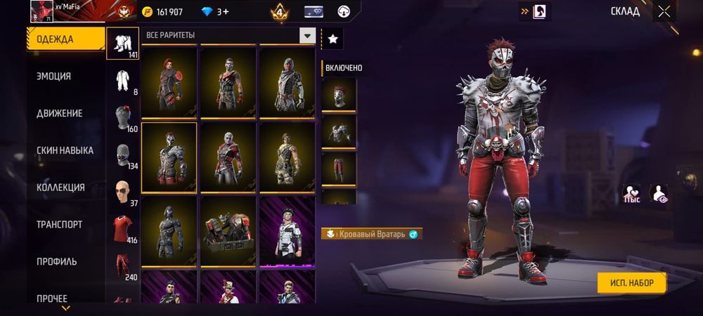 Аккаунт фф  олдовский 7 летний