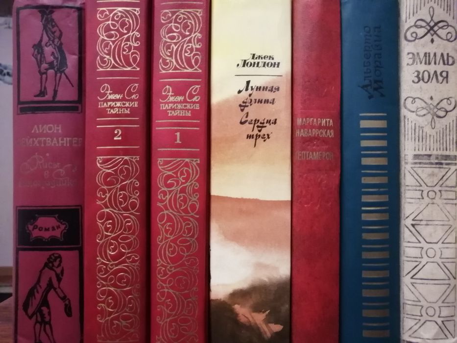 Продам книги зарубежных авторов :Ш. Бронте, А.Дюма, Д.Лондон Бальзак и