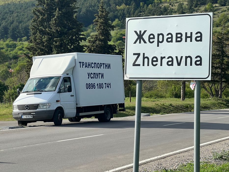 Транспортни услуги