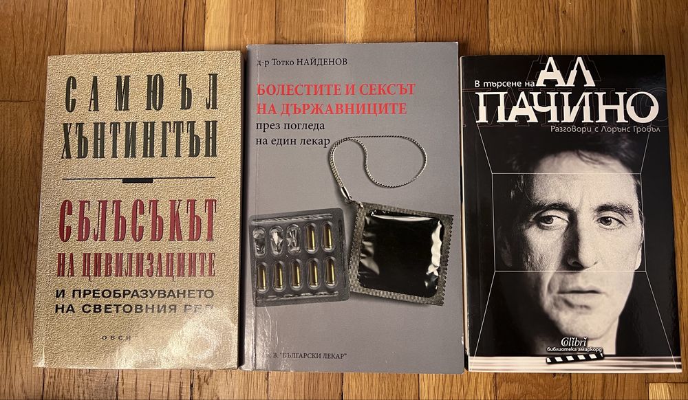 Книги различни автори