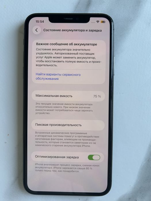 Iphone 11 pro max 64 gb Обмен не интересует