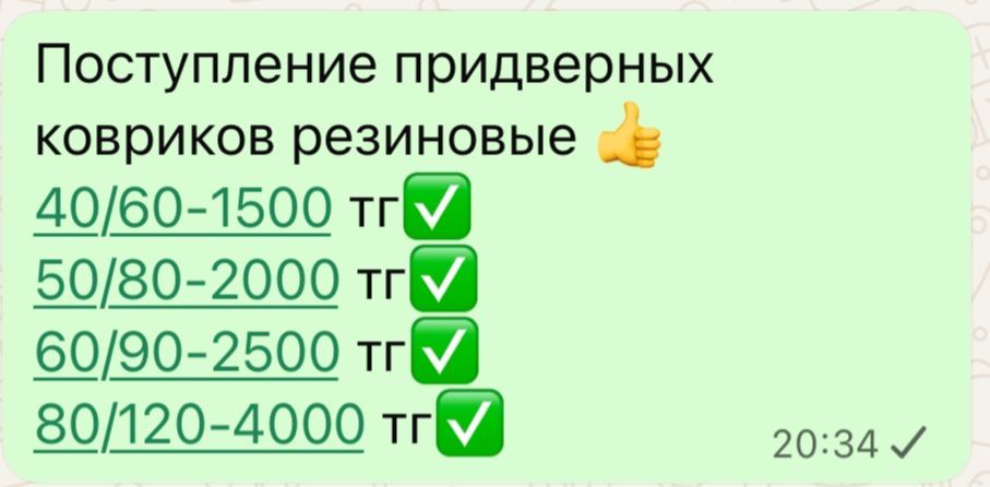 Продам коврики и ковры