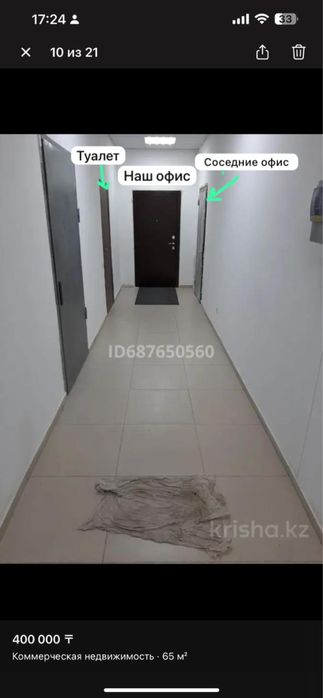 Сдам в аренду коммерческое помещение