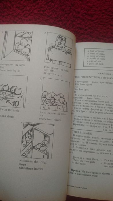 Учебници английски