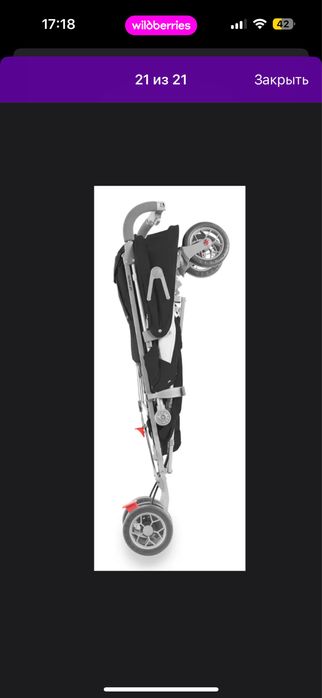 Коляска maclaren