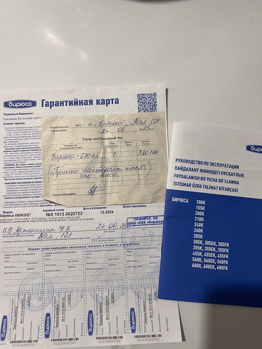Морозильная камера, ларь Бирюса