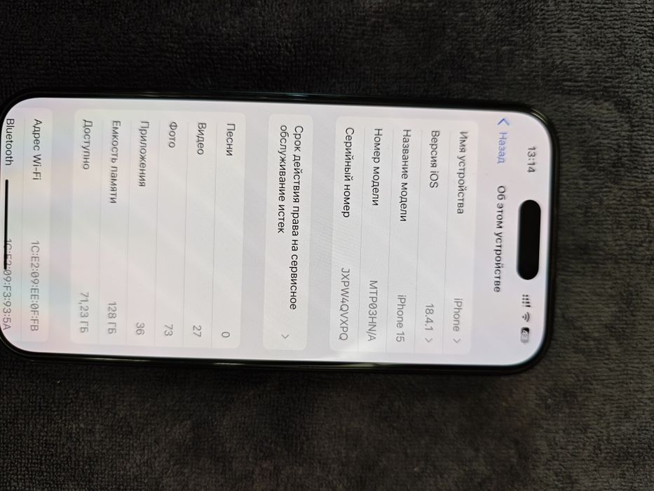 Айфон 15 идеял состаяние