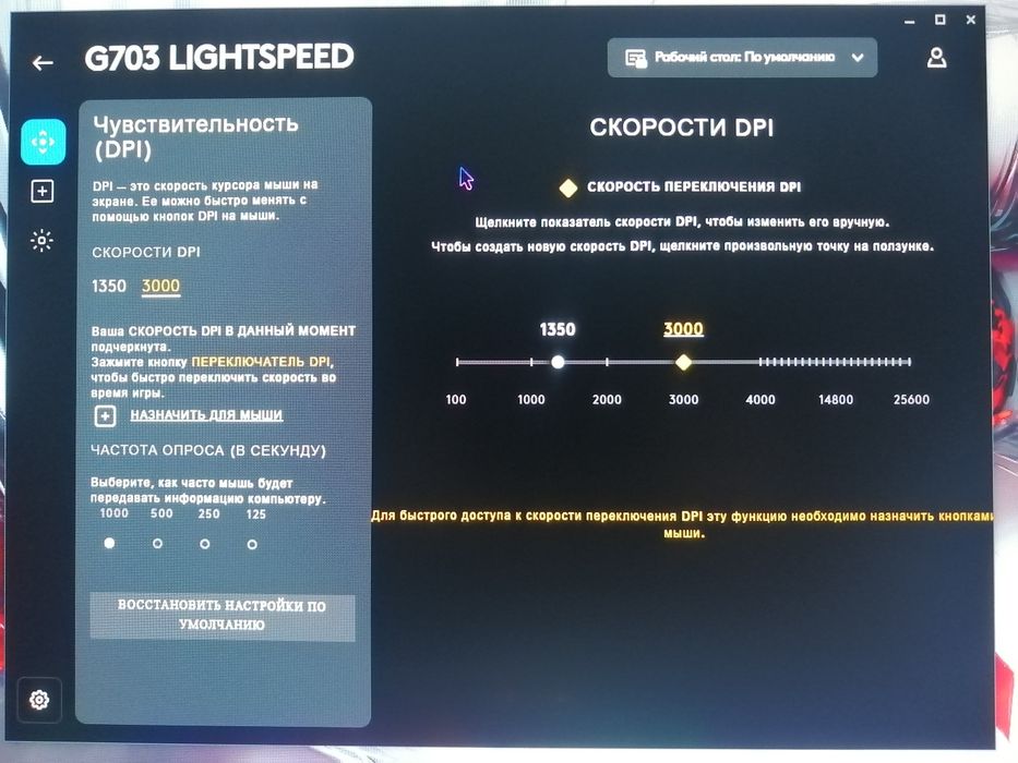 Мышка Logitech G-703 Lightspeed